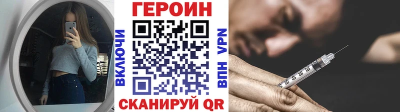 ГЕРОИН VHQ  купить наркотик  Всеволожск 