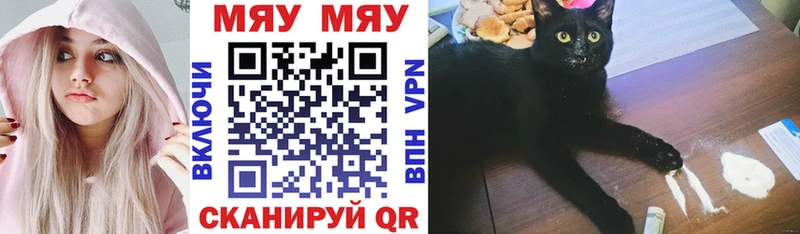 МЯУ-МЯУ mephedrone  продажа наркотиков  Всеволожск 