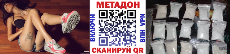 где найти   Всеволожск  Метадон methadone 